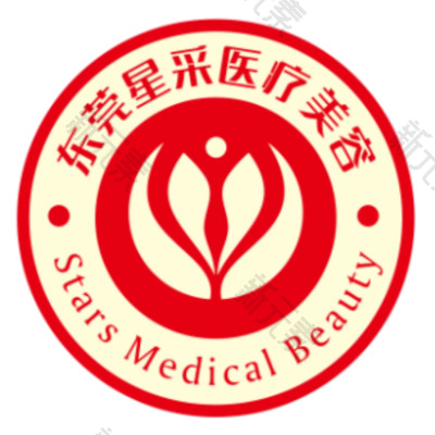 东莞星采医疗美容