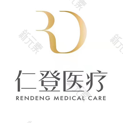 上海仁登医疗美容 logo