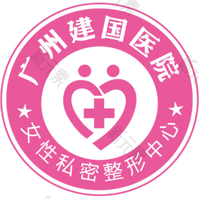 广州建国医院 logo