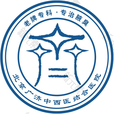 北京广济医院 logo