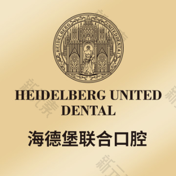 天津市海德堡联合口腔医院