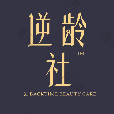 成都逆龄社医疗美容 logo
