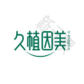 福州久植因美 logo