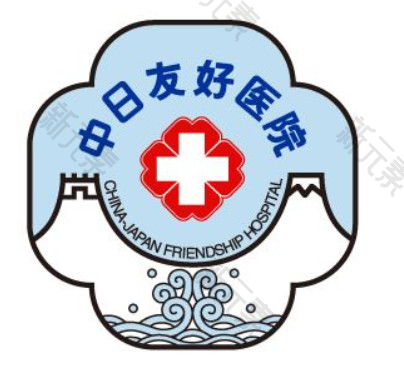 中日友好医院整形外科 logo