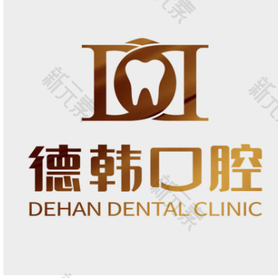南昌德韩口腔 logo