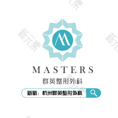 杭州群英整形外科