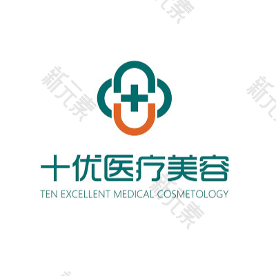 北京十优整形医院 logo
