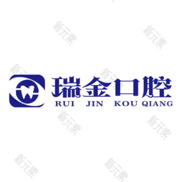 天津瑞金口腔
