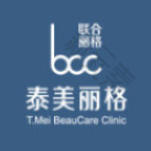 北京泰美丽格医疗美容诊所