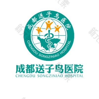 成都送子鸟医院 logo