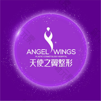 宜宾天使之翼整形美容 logo