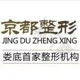 京都医学美容 logo