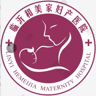 临沂和美家妇产医院 logo