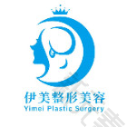 遵义伊美整形美容 logo