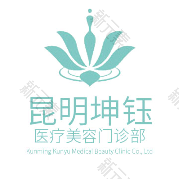 昆明坤钰医疗美容 logo