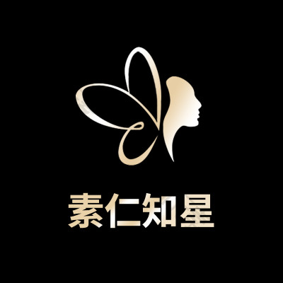 深圳素仁知星医疗美容