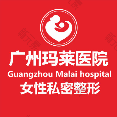 广州玛莱医院 logo