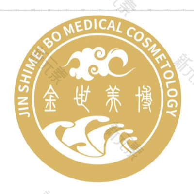 大连金世美博医疗美容诊所