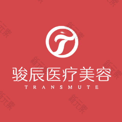 骏辰医疗美容