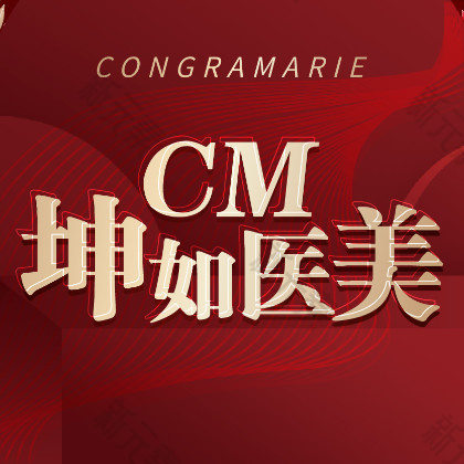 坤如玛丽医疗整形 logo