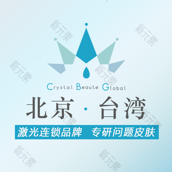 北京晶致美学 logo