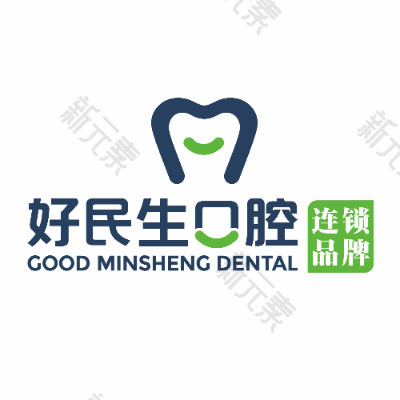 中山好民生口腔 logo