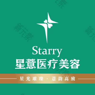 重庆星薏医疗美容门诊部