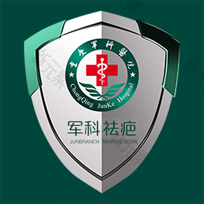 重庆军科整形美容医院 logo