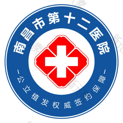南昌市第十二医院 logo