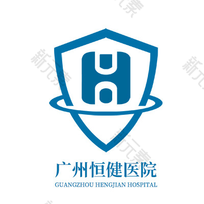 广州恒健医院
