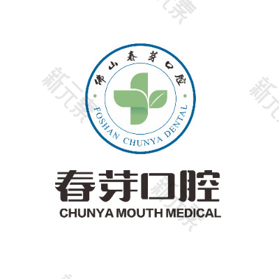 佛山春芽口腔医院