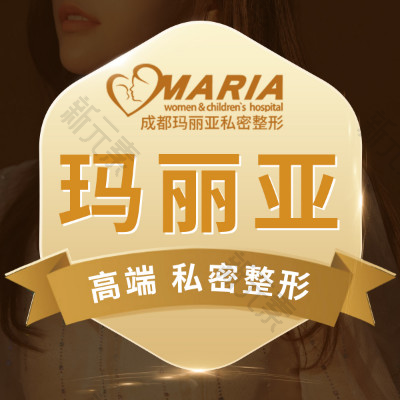 成都玛丽亚妇产医院 logo