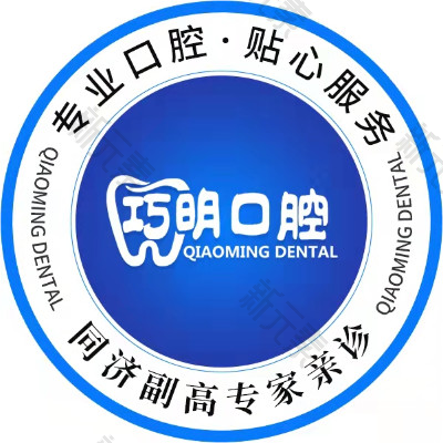 上海李巧明口腔 logo