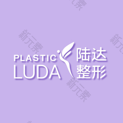 珠海陆达美容外科医院 logo