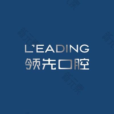 福州领先口腔