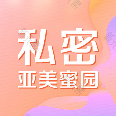 重庆亚美蜜园整形医院 logo