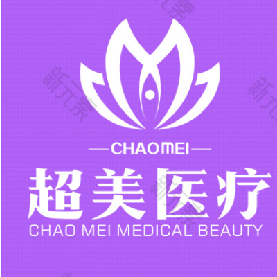 佛山超美医疗美容