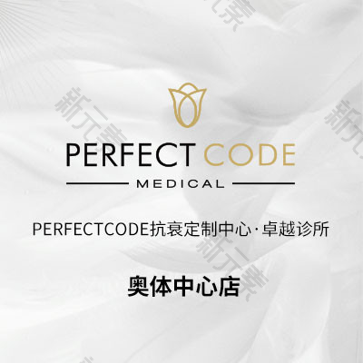 济南历下完美密码医疗美容诊所