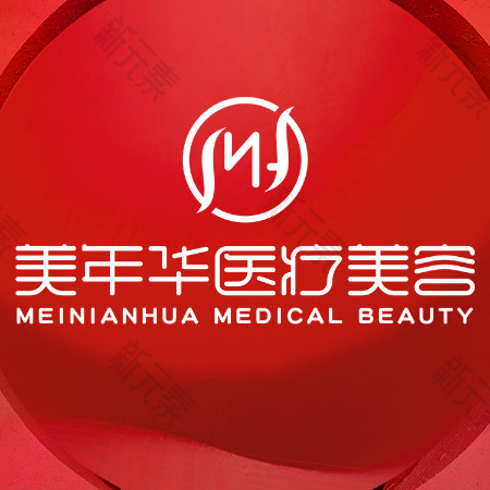 美年华医疗美容 