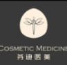 芬迪医疗美容
