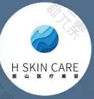 宸山医疗美容