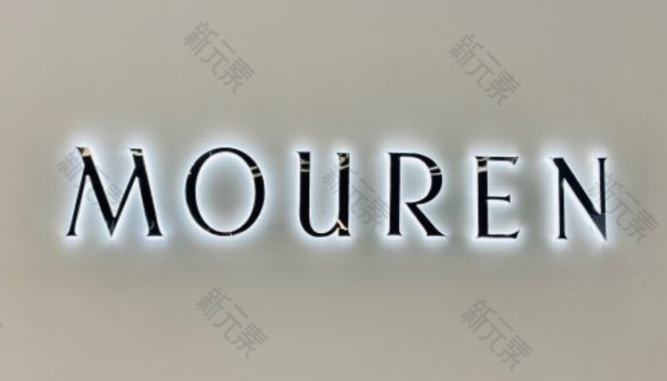 宁波MOUREN茉翎医疗美容