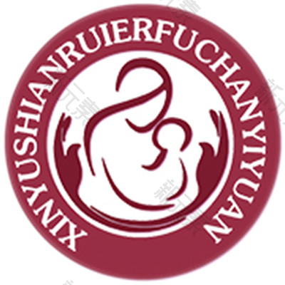 新余安瑞尔妇产医院 logo