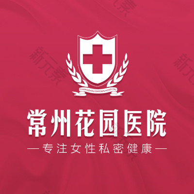 常州花园医院 logo