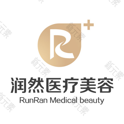 沈阳和平润然医疗美容诊所 