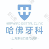 上海惠恒口腔门诊部