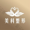 娄底美科医疗美容门诊部
