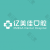 沈阳亿美佳口腔