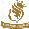 恩施天后整形外科医院有限公司