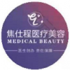 海口焦仕程医疗美容